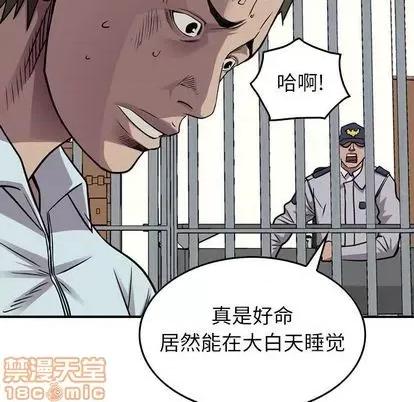 统帅：前传 统帅：前传 | 第120章 第100页