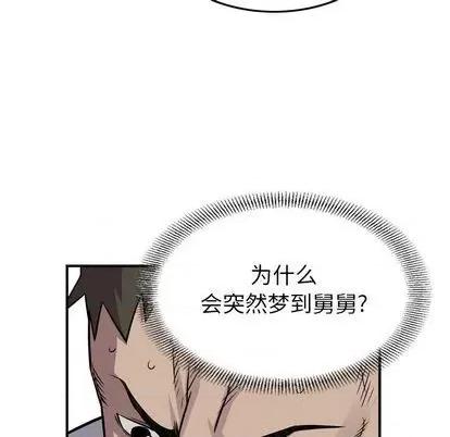 统帅：前传 统帅：前传 | 第120章 第101页