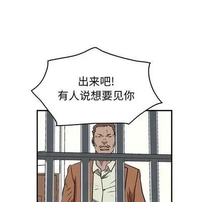 统帅：前传 统帅：前传 | 第120章 第103页