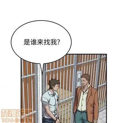统帅：前传 统帅：前传 | 第120章 第105页