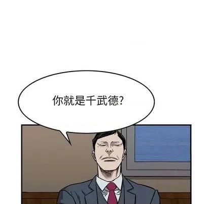 统帅：前传 统帅：前传 | 第120章 第118页