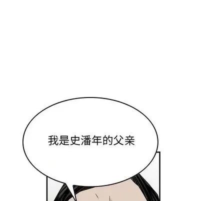 统帅：前传 统帅：前传 | 第120章 第122页