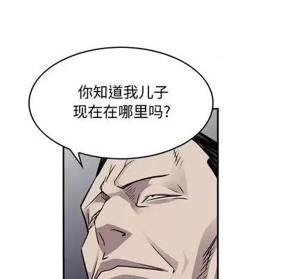 统帅：前传 统帅：前传 | 第120章 第126页