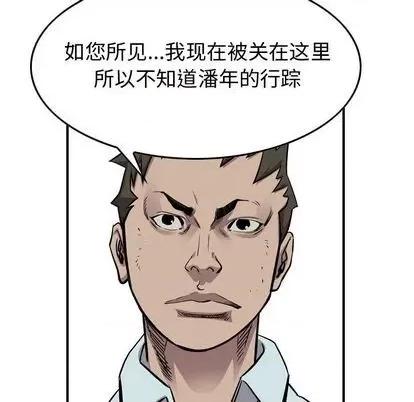 统帅：前传 统帅：前传 | 第120章 第128页