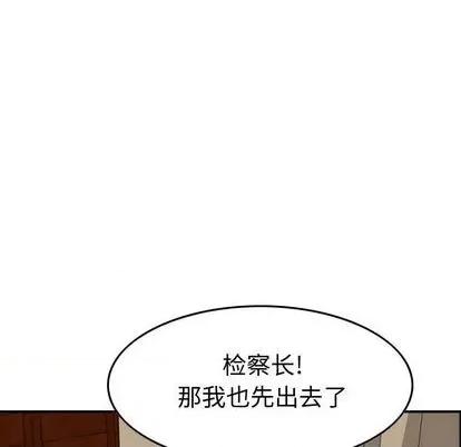 统帅：前传 统帅：前传 | 第120章 第131页