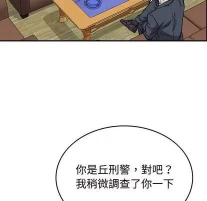 统帅：前传 统帅：前传 | 第120章 第133页