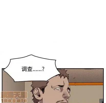 统帅：前传 统帅：前传 | 第120章 第135页