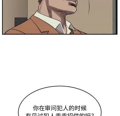 统帅：前传 统帅：前传 | 第120章 第136页