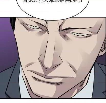 统帅：前传 统帅：前传 | 第120章 第137页