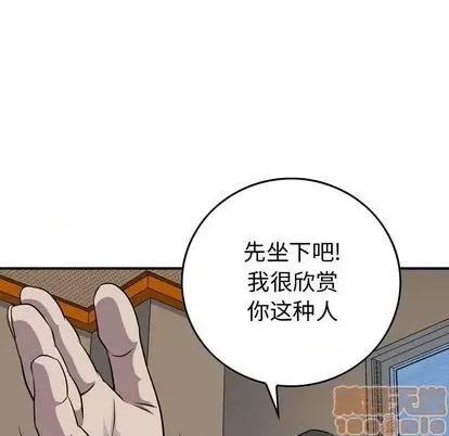 统帅：前传 统帅：前传 | 第120章 第140页