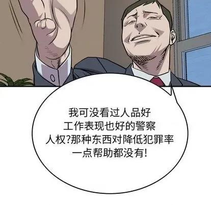 统帅：前传 统帅：前传 | 第120章 第141页