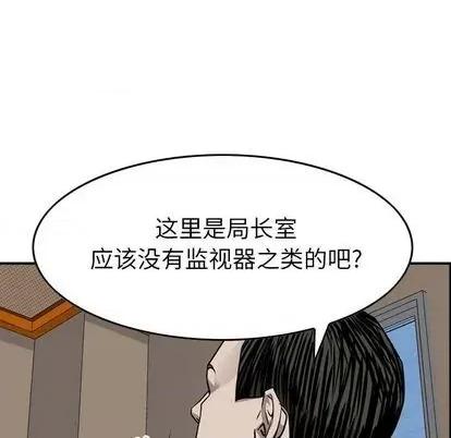统帅：前传 统帅：前传 | 第120章 第144页