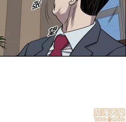 统帅：前传 统帅：前传 | 第120章 第145页