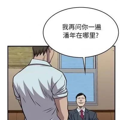 统帅：前传 统帅：前传 | 第120章 第146页
