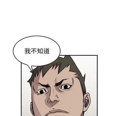 统帅：前传 统帅：前传 | 第120章 第148页