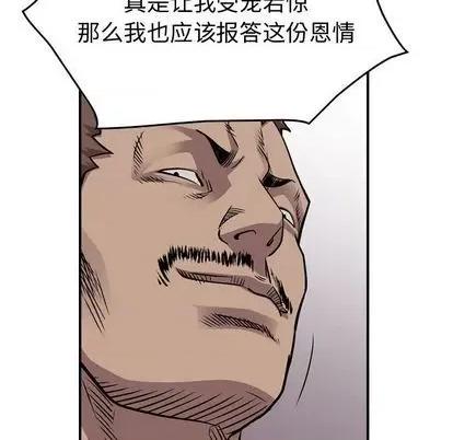 统帅：前传 统帅：前传 | 第120章 第152页
