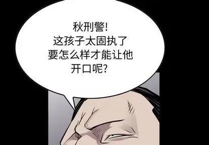 统帅：前传 统帅：前传 | 第121章 第4页