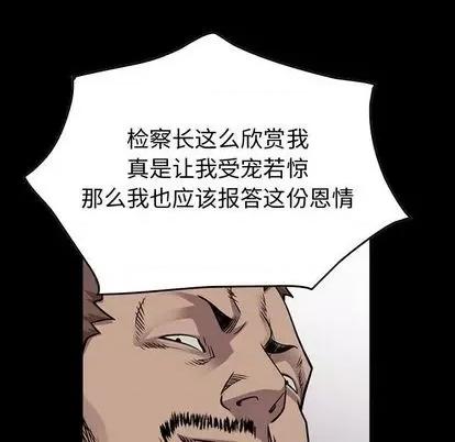 统帅：前传 统帅：前传 | 第121章 第6页