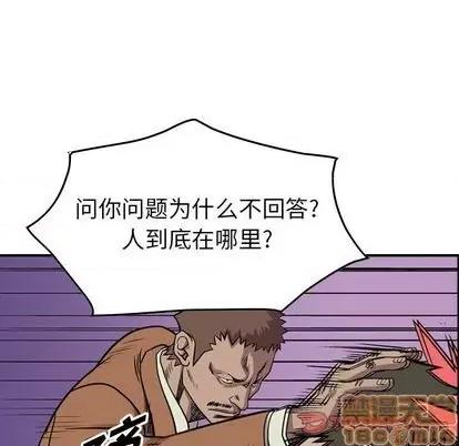 统帅：前传 统帅：前传 | 第121章 第15页