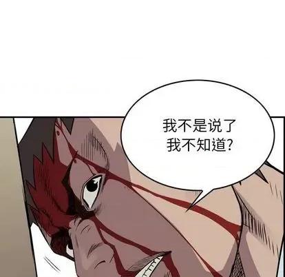 统帅：前传 统帅：前传 | 第121章 第17页