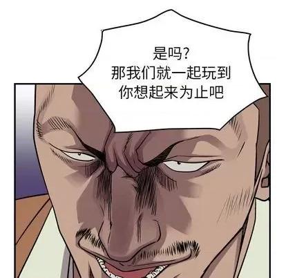 统帅：前传 统帅：前传 | 第121章 第19页