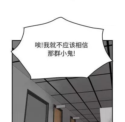 统帅：前传 统帅：前传 | 第121章 第23页