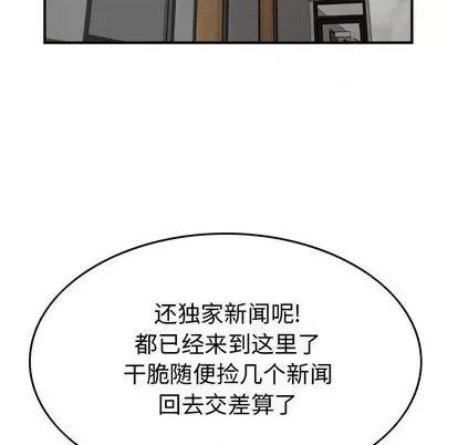 统帅：前传 统帅：前传 | 第121章 第24页
