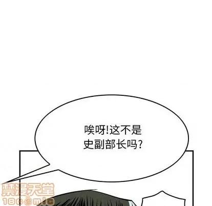 统帅：前传 统帅：前传 | 第121章 第30页