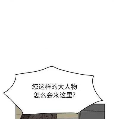 统帅：前传 统帅：前传 | 第121章 第32页