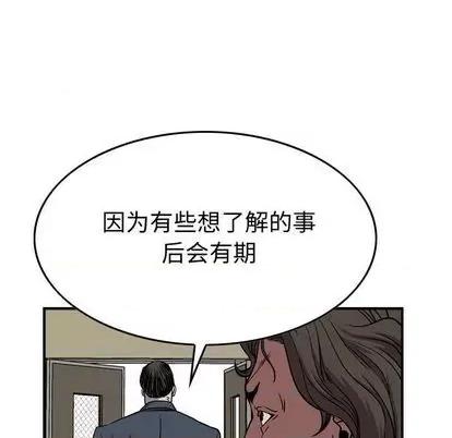 统帅：前传 统帅：前传 | 第121章 第34页
