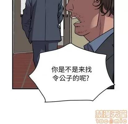 统帅：前传 统帅：前传 | 第121章 第35页