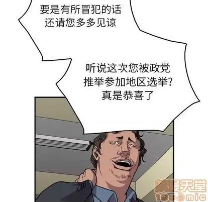 统帅：前传 统帅：前传 | 第121章 第40页