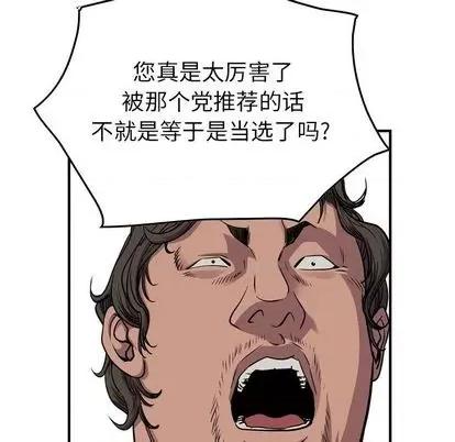统帅：前传 统帅：前传 | 第121章 第44页