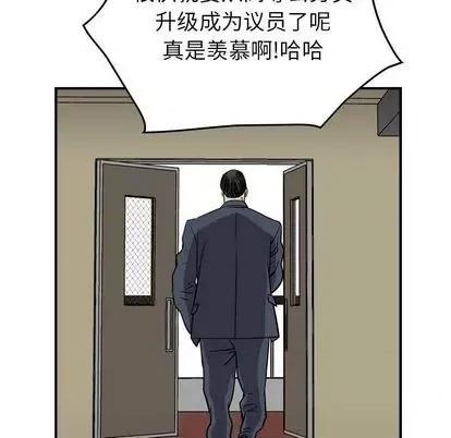 统帅：前传 统帅：前传 | 第121章 第46页