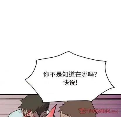 统帅：前传 统帅：前传 | 第121章 第57页