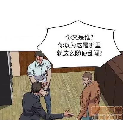 统帅：前传 统帅：前传 | 第121章 第65页