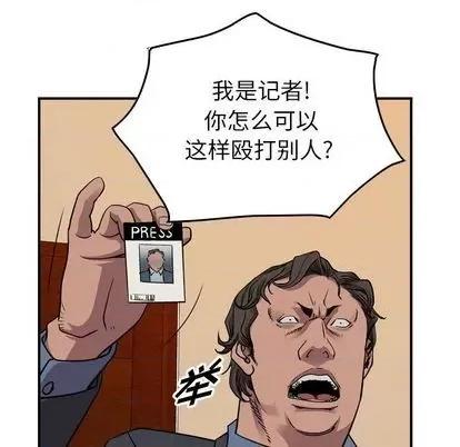 统帅：前传 统帅：前传 | 第121章 第67页