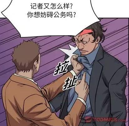 统帅：前传 统帅：前传 | 第121章 第69页