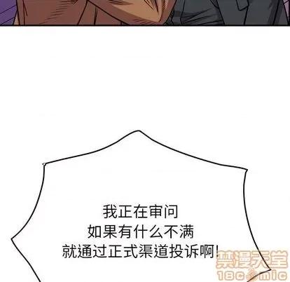 统帅：前传 统帅：前传 | 第121章 第70页