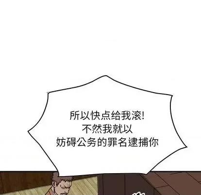 统帅：前传 统帅：前传 | 第121章 第72页