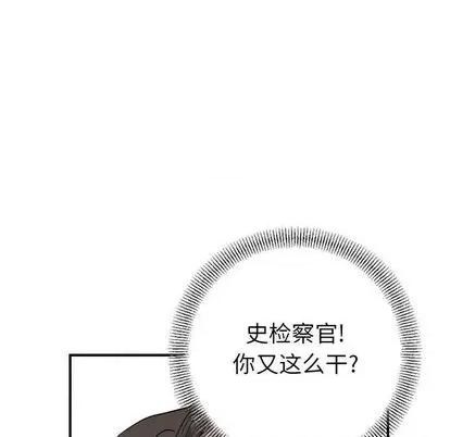 统帅：前传 统帅：前传 | 第121章 第74页