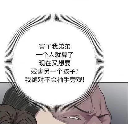 统帅：前传 统帅：前传 | 第121章 第76页