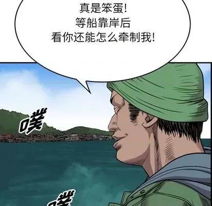 统帅：前传 统帅：前传 | 第121章 第84页