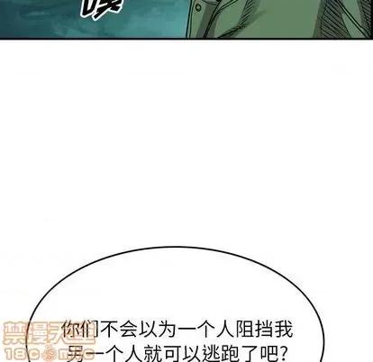 统帅：前传 统帅：前传 | 第121章 第85页