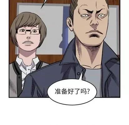 统帅：前传 统帅：前传 | 第121章 第88页