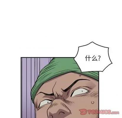 统帅：前传 统帅：前传 | 第121章 第93页