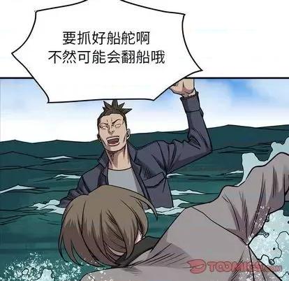 统帅：前传 统帅：前传 | 第121章 第99页