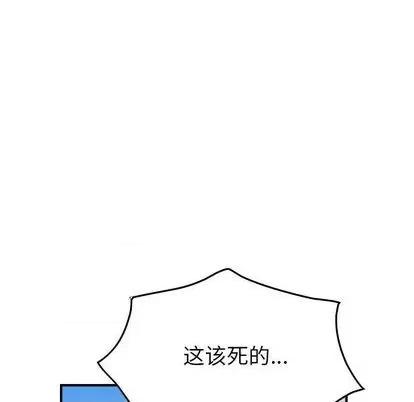 统帅：前传 统帅：前传 | 第121章 第104页