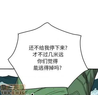 统帅：前传 统帅：前传 | 第121章 第110页