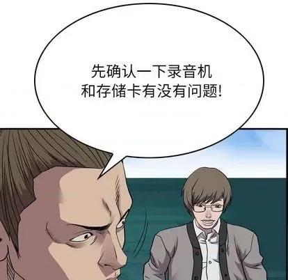 统帅：前传 统帅：前传 | 第121章 第116页
